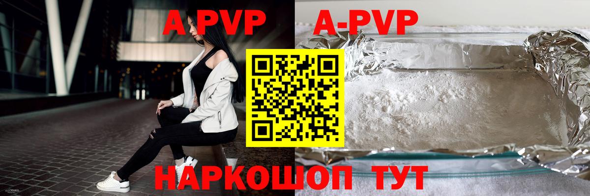 Карачаевск  A PVP мука  Вход с VPN  А ПВП Соль  Альфа ПВП Crystall 
