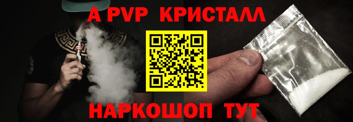 А ПВП мука Карачаевск