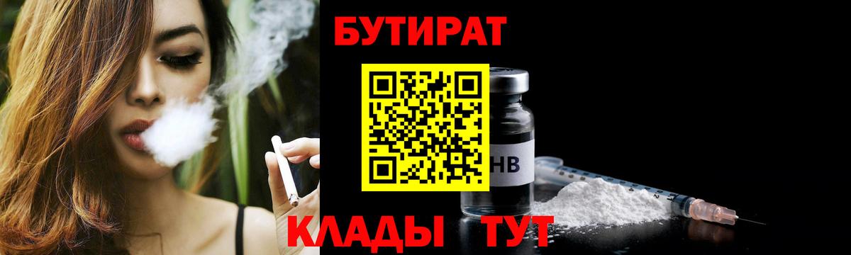 Бутират жидкий экстази Карачаевск