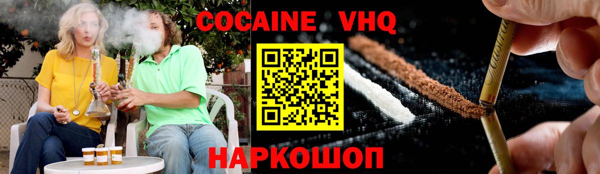 КОКАИН Fish Scale Карачаевск