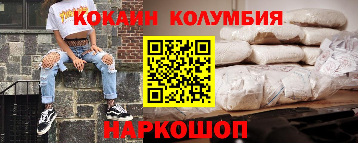 Карачаевск  Cocaine Боливия  COCAIN  Вход с VPN  Кокаин VHQ 