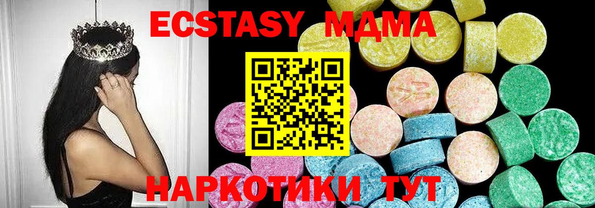 Экстази Cube Карачаевск