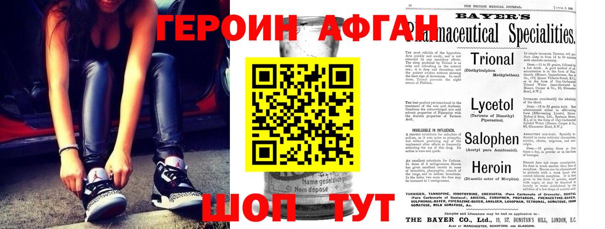 Карачаевск  ГЕРОИН герыч  ГЕРОИН  Вход с VPN 