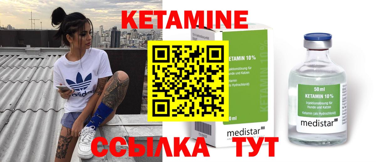 mega ТОР  даркнет телеграм  Вход с VPN  Кетамин VHQ  Карачаевск  КЕТАМИН VHQ 