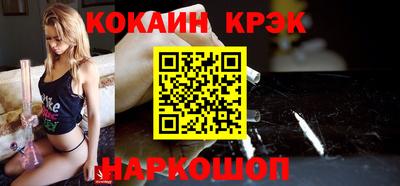 COCAINE Краснознаменск