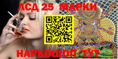 марки lsd Краснодар