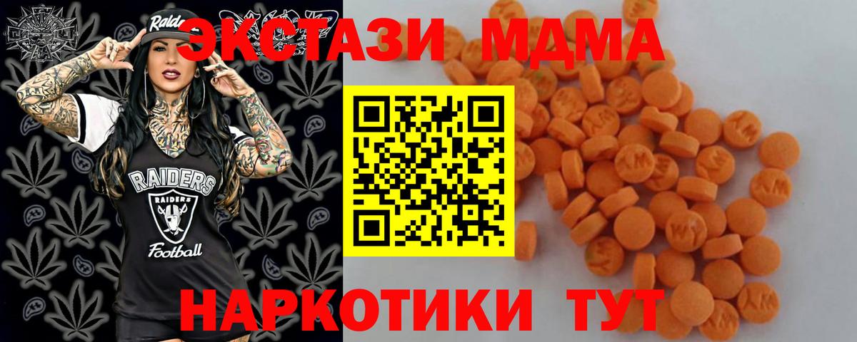 МДМА crystal  MDMA молли  МДМА  Вход с VPN  Карачаевск 