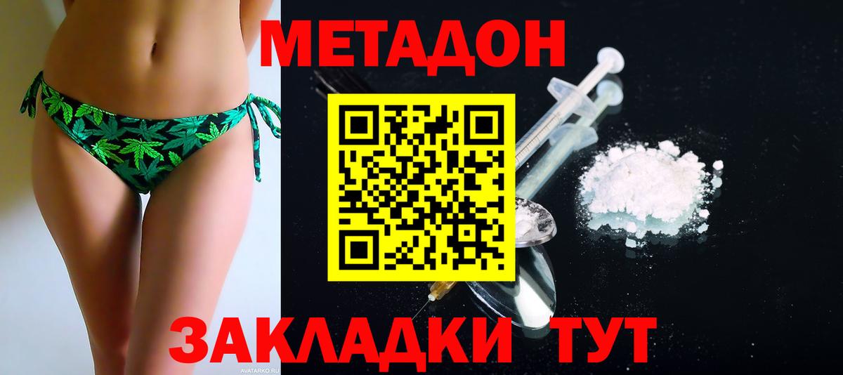 Карачаевск  omg маркетплейс  Вход с VPN  Метадон VHQ  Метадон белоснежный 
