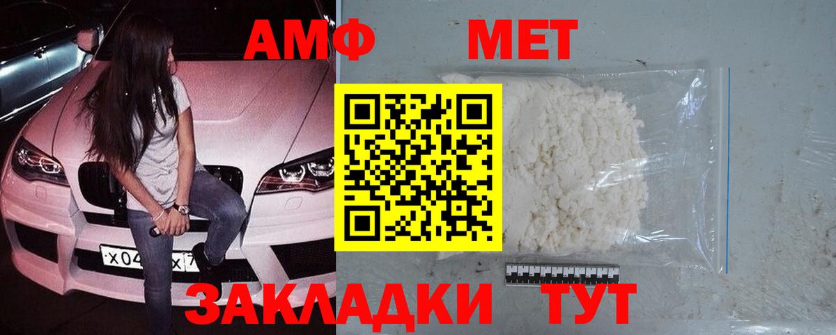 Первитин Декстрометамфетамин 99.9% Карачаевск