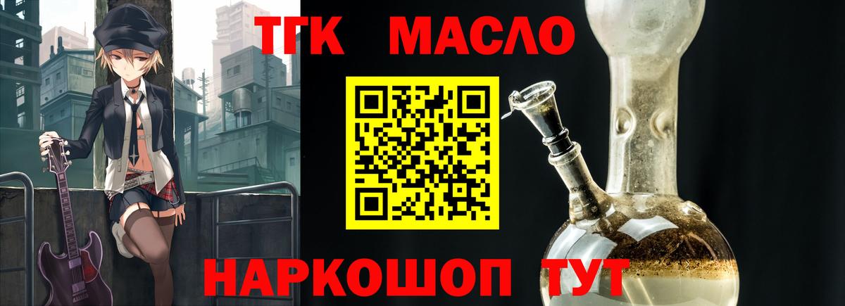 ТГК концентрат Карачаевск