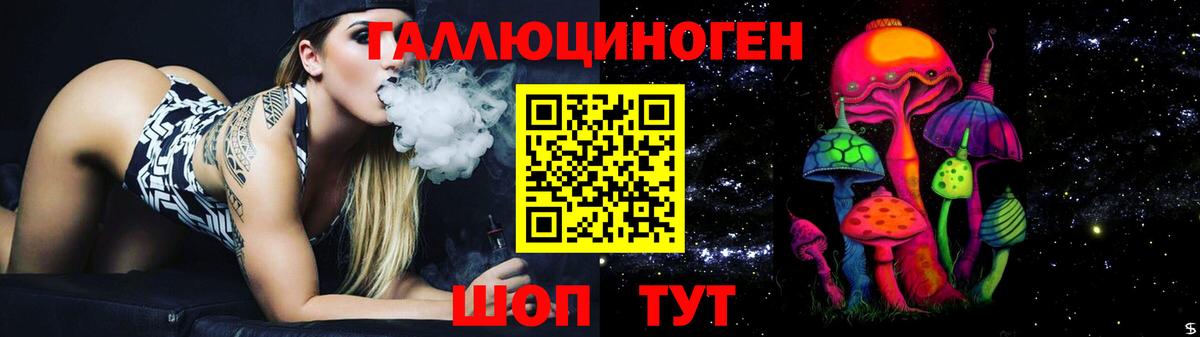 Псилоцибиновые грибы ЛСД  Галлюциногенные грибы Magic Shrooms  Карачаевск  Вход с VPN 